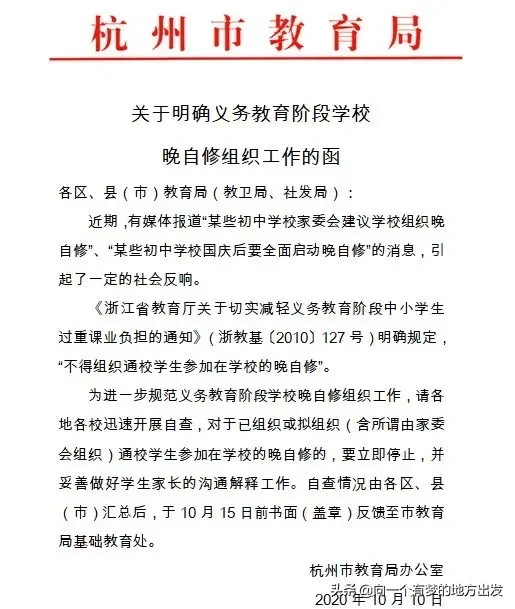 半个月前紧急叫停初中晚自习?家长炸了!苏州这边的家长怎么看? - 知乎