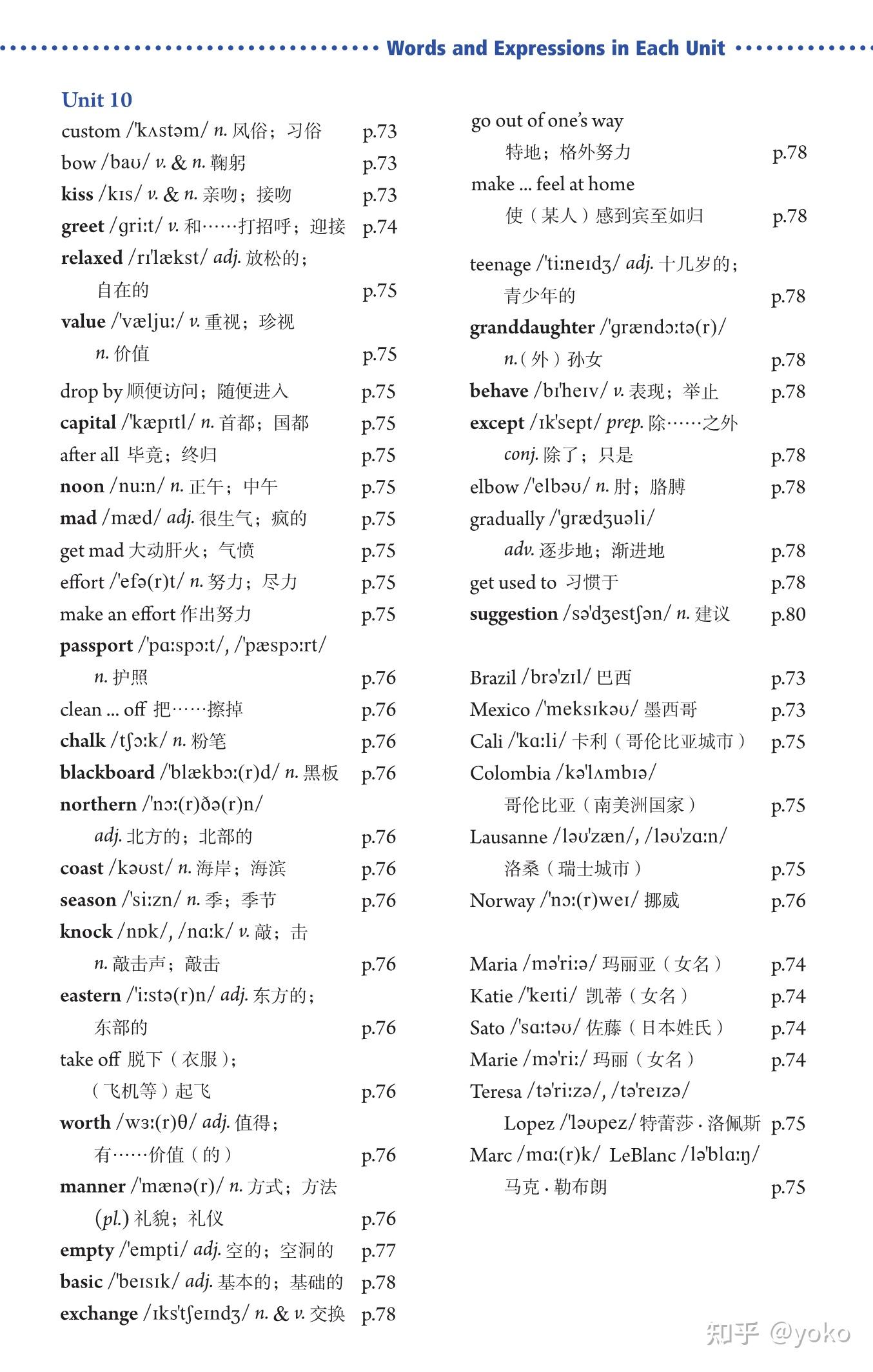 九年级英语单词电子版 第1张
九年级英语单词电子版 第1张