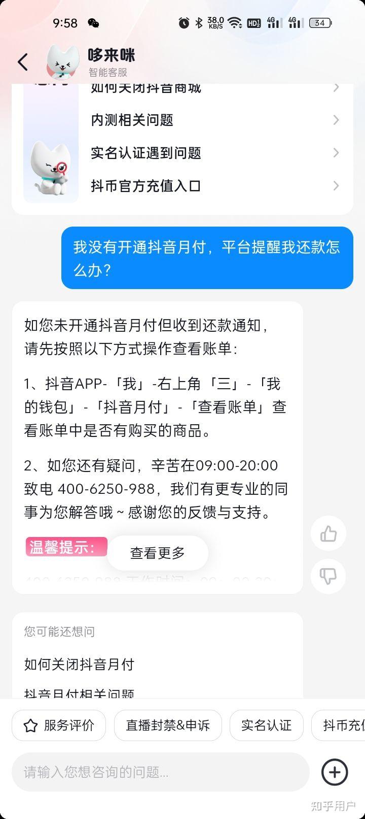 抖音短信接收平台在哪里设置 抖音短信接收平台在哪里设置