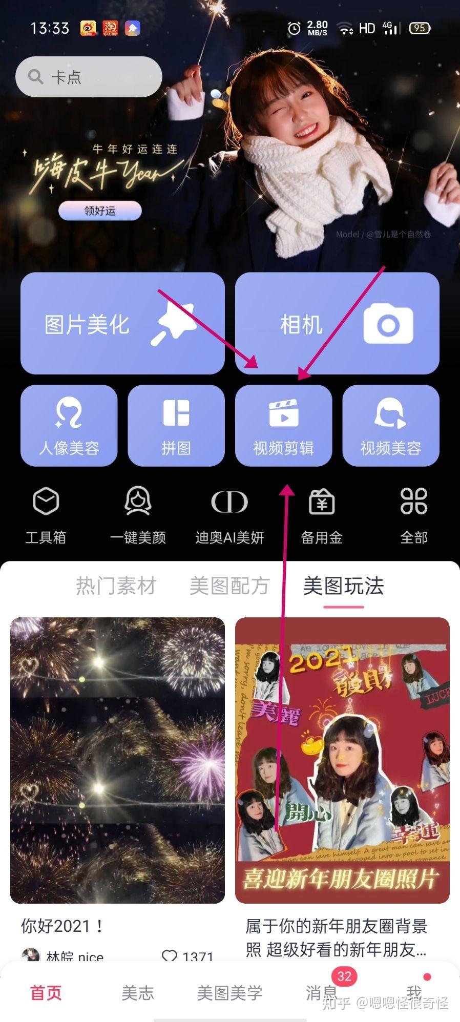哪个p图软件可以有放大镜?