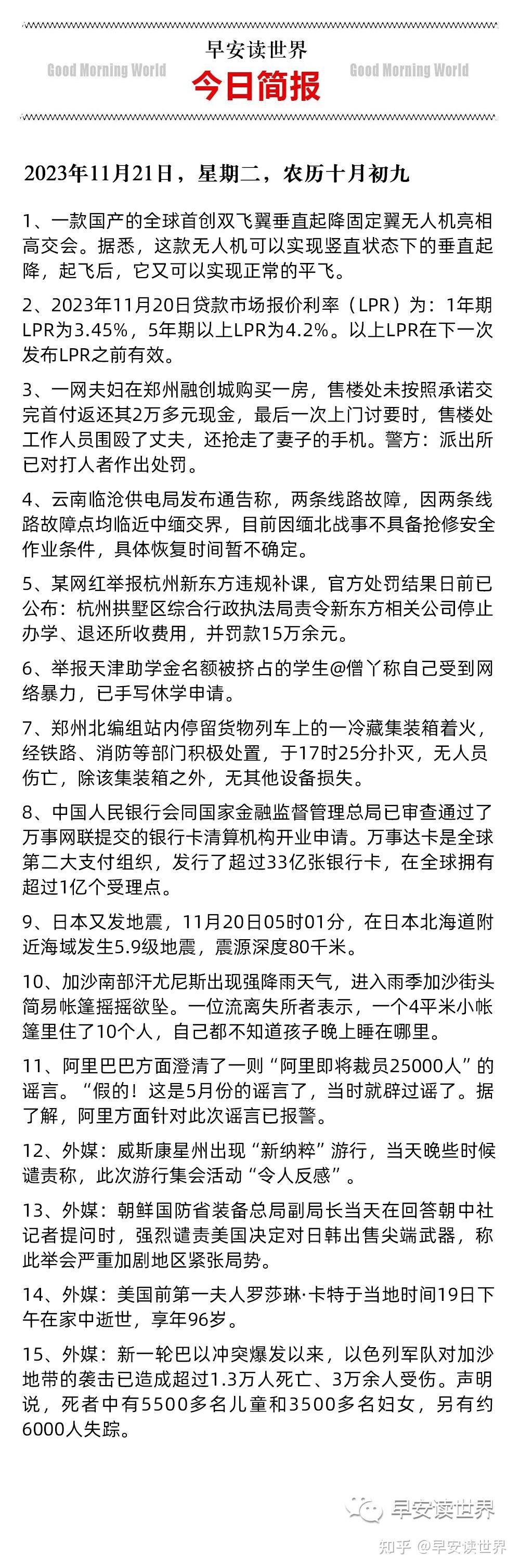 国内最新的新闻大事50字(国内最新的新闻大事50字怎么写)