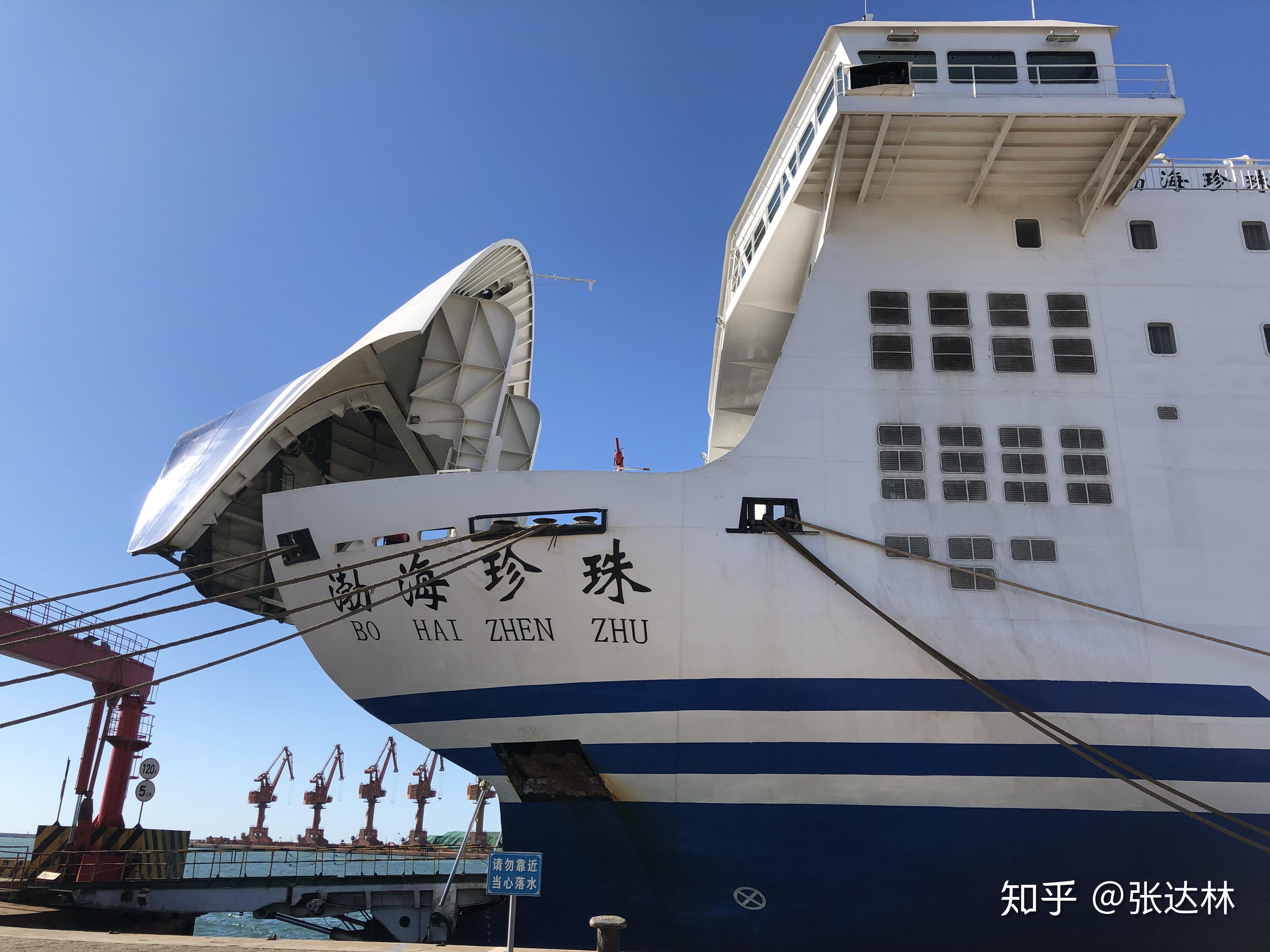 【携程攻略】渤海轮渡，渤海轮渡往返于烟台和大连之间，是客货混装船，条件非常好，对于自驾…