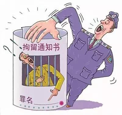 刑事拘留司法拘留和行政拘留的差别黄缨热线
