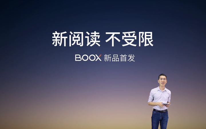 文石7.8英寸的BOOX Nova Air发布会回顾，文石BOOX又双叒叕发新品了
