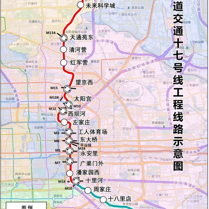 昌平发布征地公告涉及这个地铁建设项目
