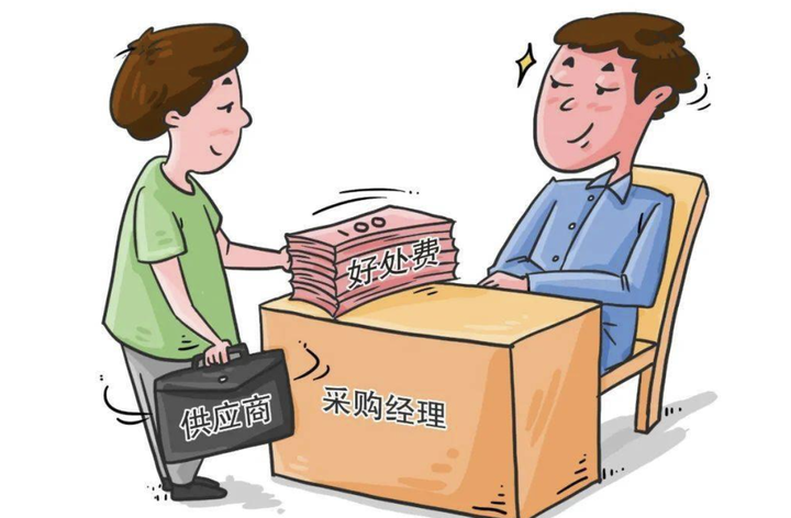 利用职务之便收取回扣莫贪心,一不小心构成受贿罪,得不偿失 - 知乎
