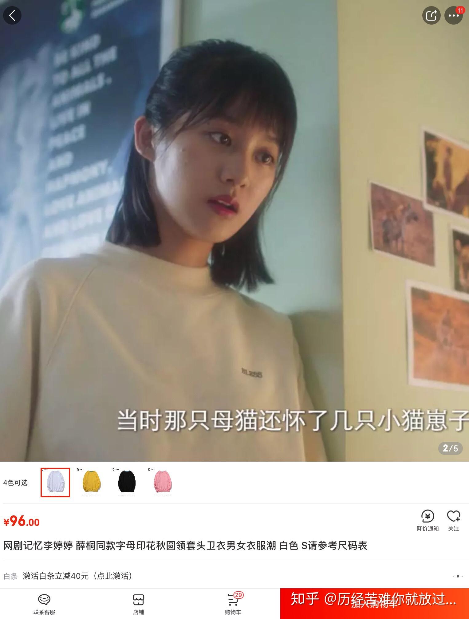 想求一下《独家记忆》里薛桐穿搭? - 知乎