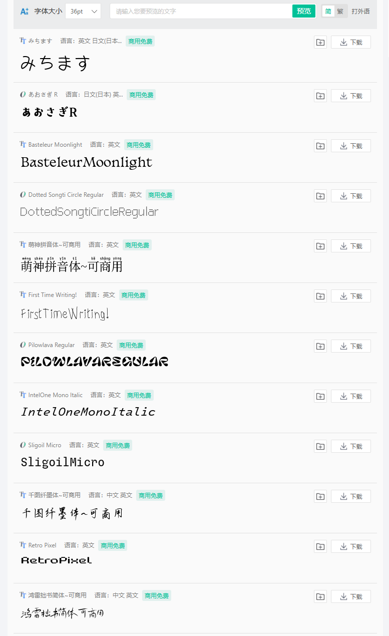 在线图片字体识别网站，在线图片识别字体小程序