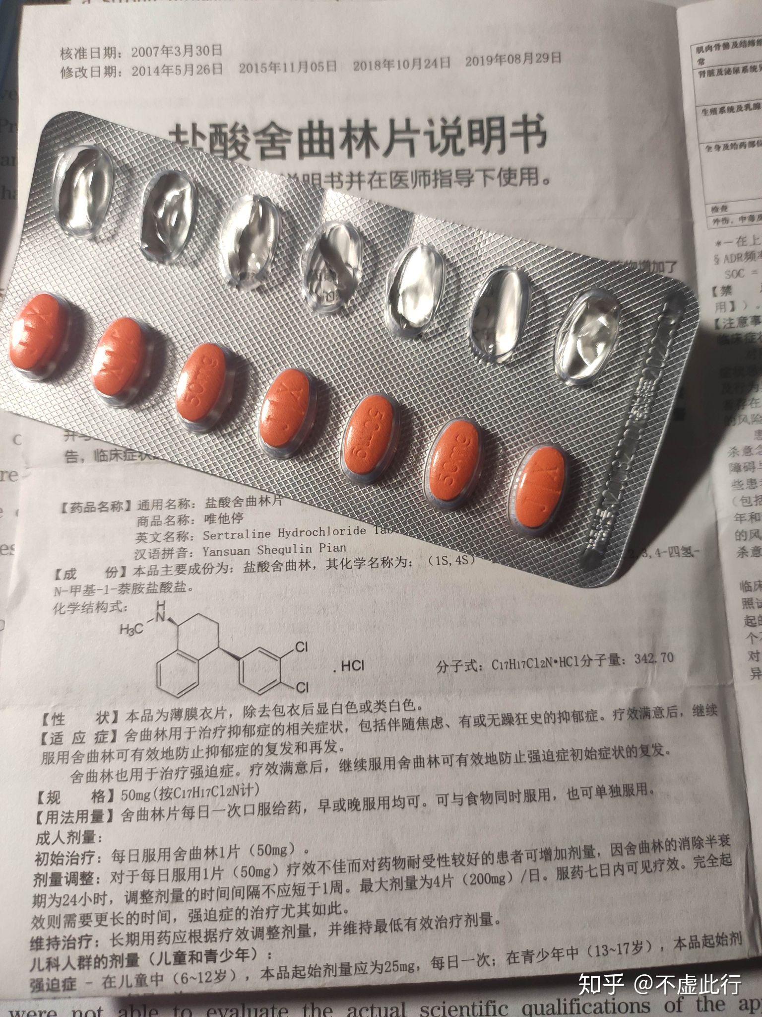 服用盐酸舍曲林会让情感淡漠变得冷静吗(比如回到家失去了那种熟悉的