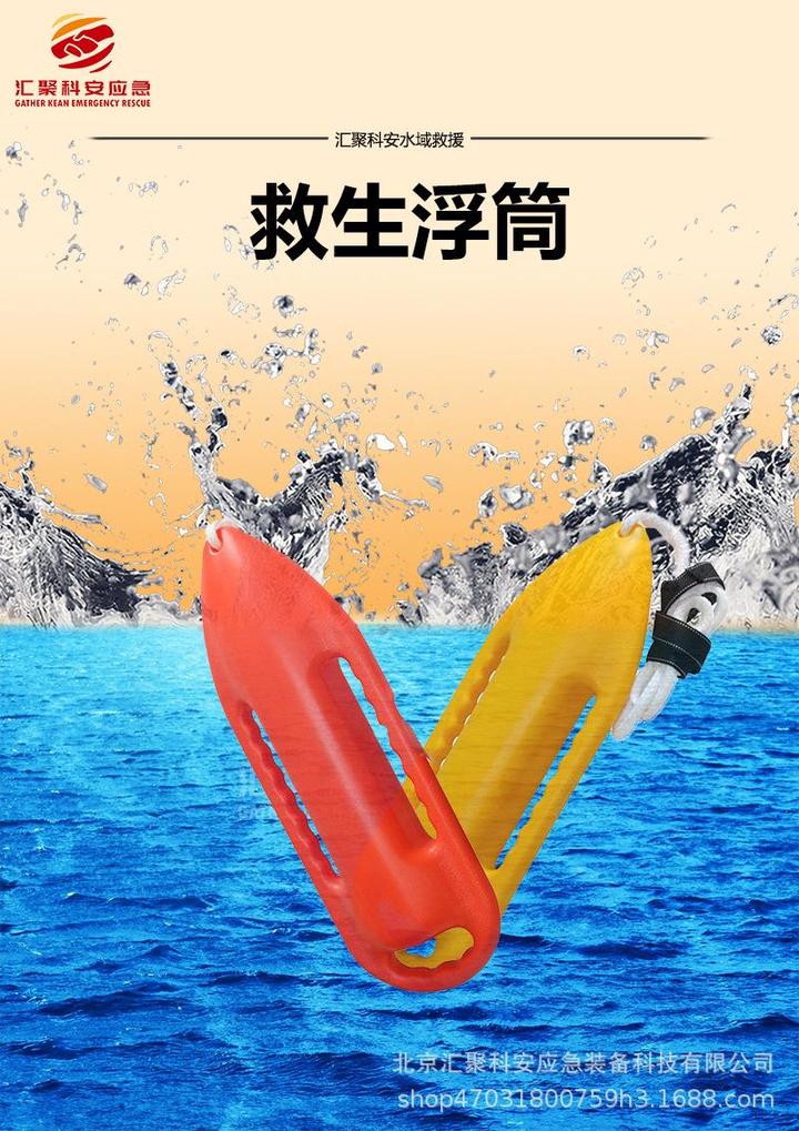 救生浮筒 - 知乎