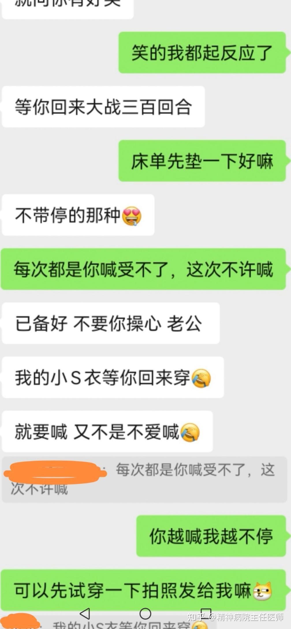 大家晒一晒情侣聊天记录呗?