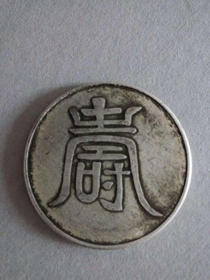 大明弘治年一两纹银- 知乎