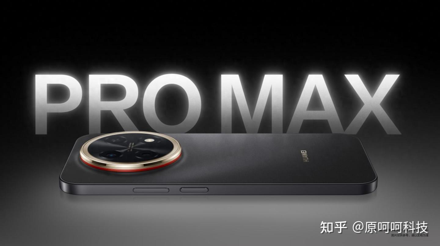 别再等了!华为Mate90 Pro的最新消息:尺寸缩窄,屏幕通信双升级