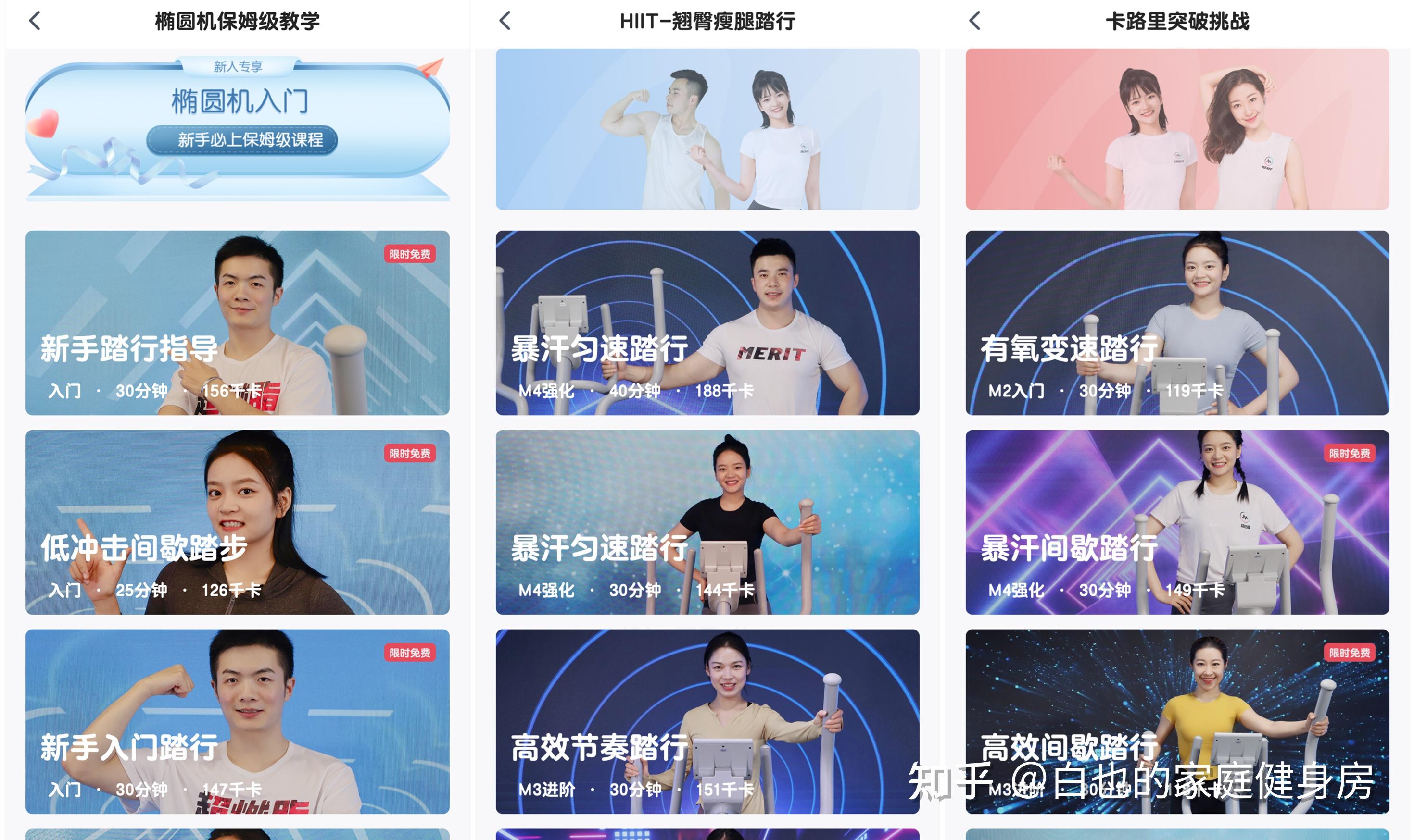 2025年618家用椭圆机推荐攻略:万字干货总结告诉你椭圆机能减肥吗/伤不伤膝盖/锻炼效果怎么样/哪款性价比高(附椭圆机正确使用方法) - 知乎