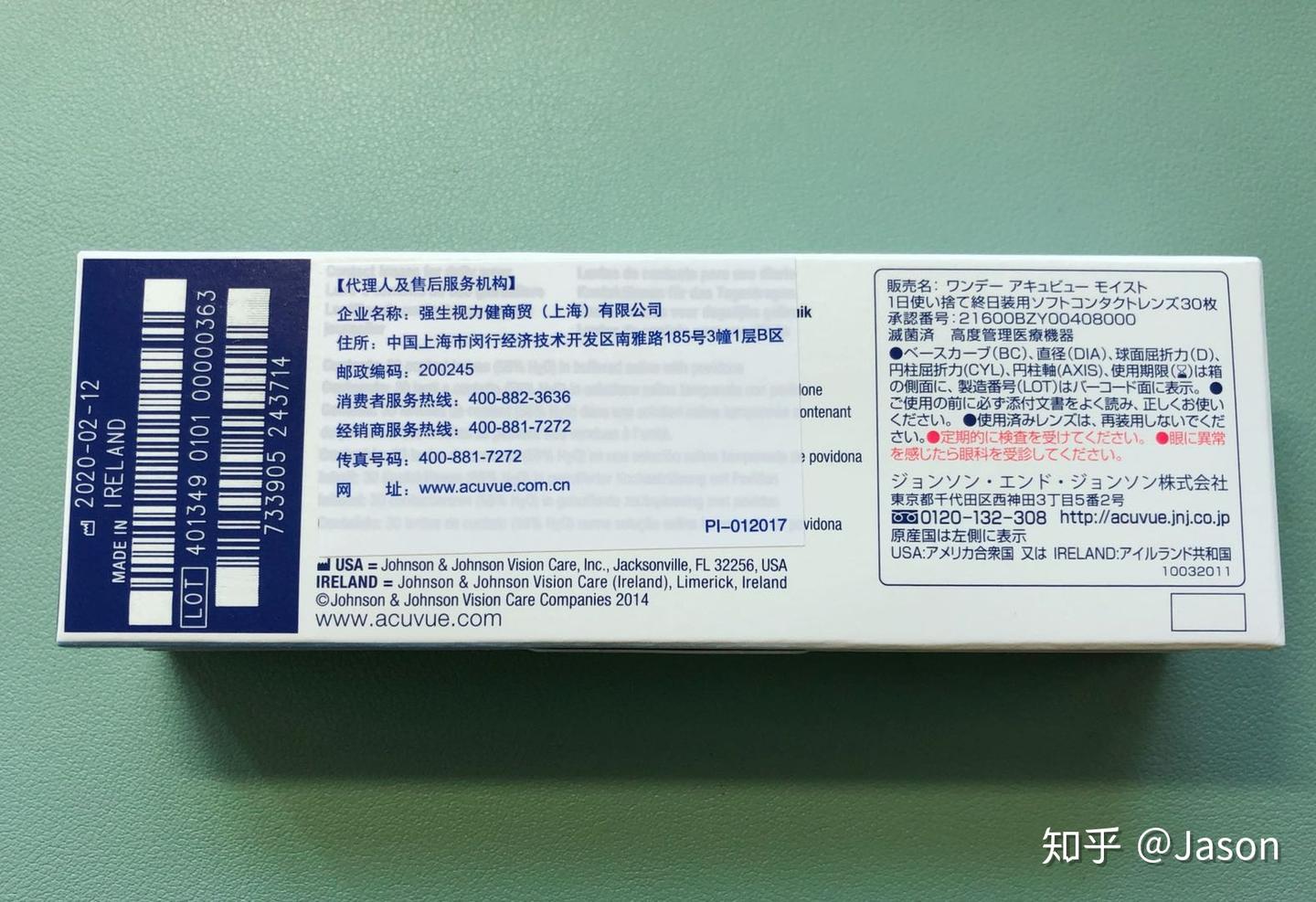 强生舒日日抛散光片 1-DAY MOIST FOR ASTIGMARISM 测评 - 知乎