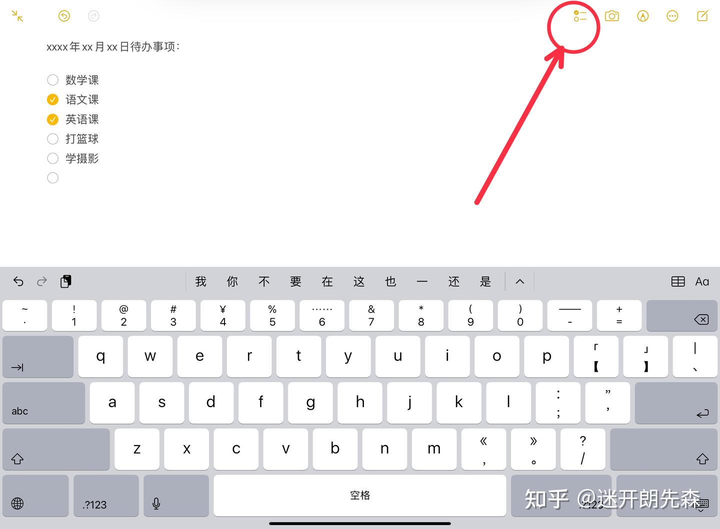 Iphone 备忘录 表格 换行 (99) 사진