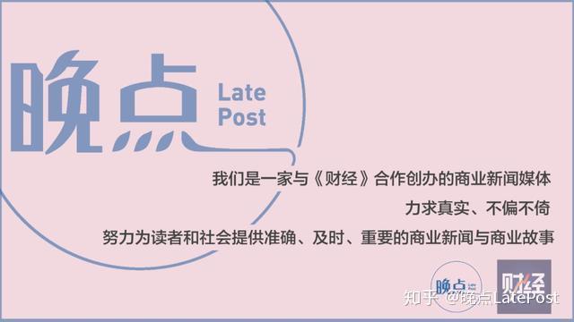 对话读者:晚点一周年,他们的留言让我们热泪盈眶 - 知乎