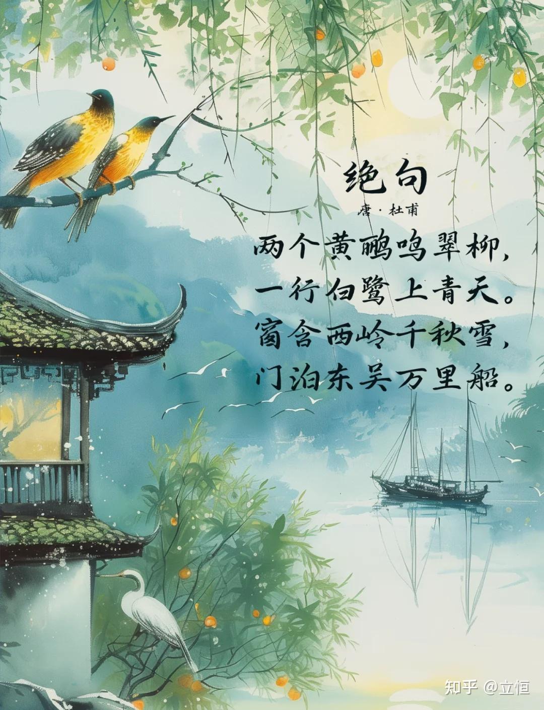 是两只黄鹂鸣翠柳,还是两个黄鹂鸣翠柳?