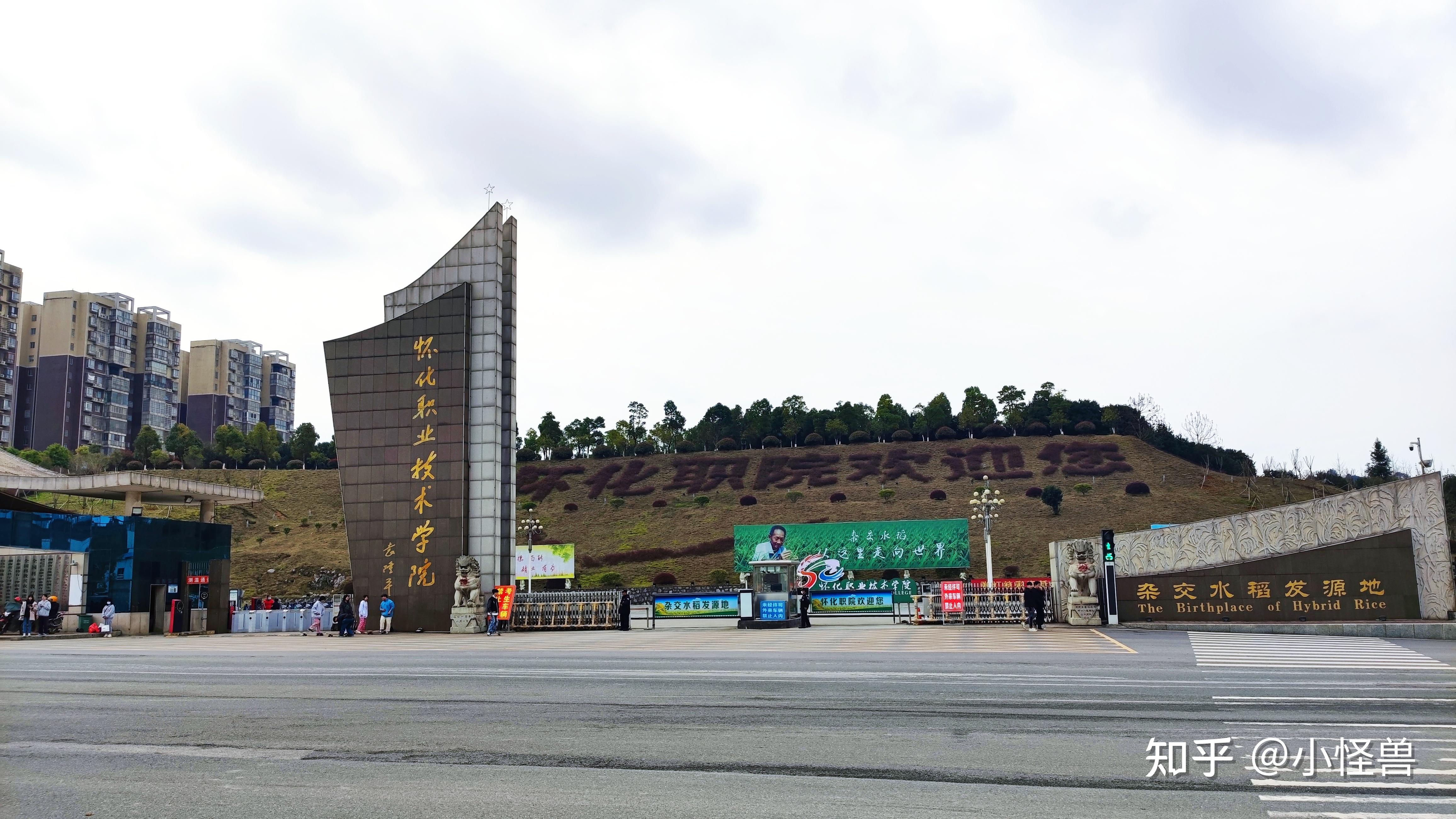 在怀化职业技术学院就读是什么体验