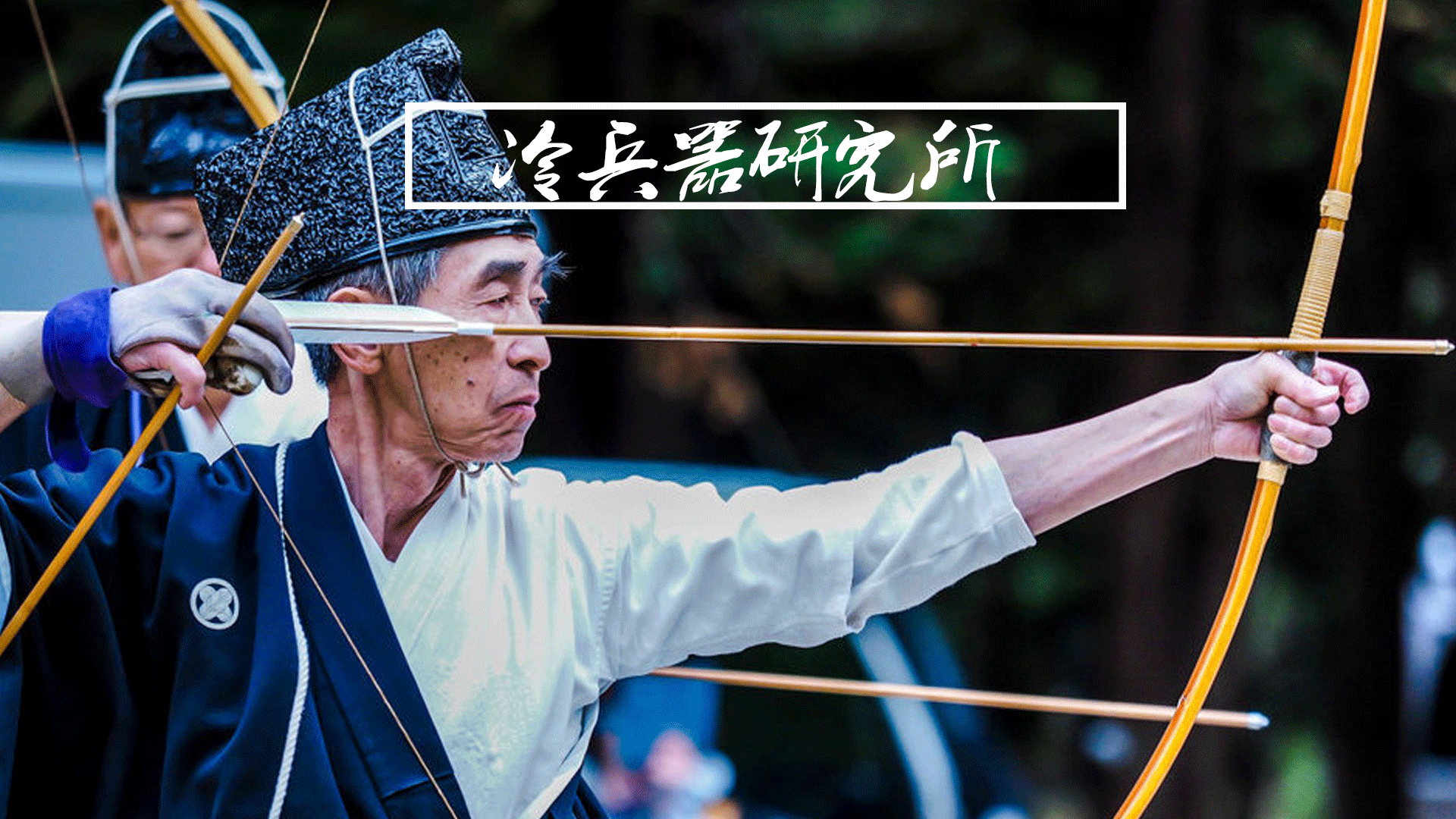 日本弓术发展史：武士的“骑射三物”是什么，为何从中国请武举？ - 知乎