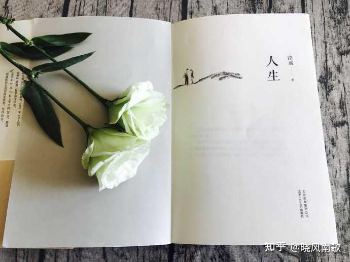 高加林的悲剧人生是怎么造成的? - 知乎