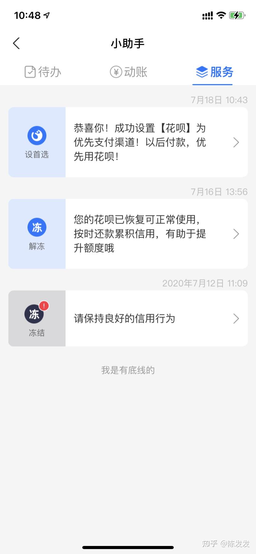 花呗套现被冻结了,到现在已经3个月了,到底要封多久啊? - 知乎