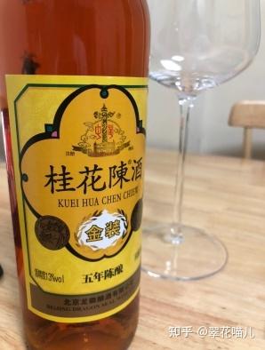 中华牌北京桂花陈酒五年陈酿 750ml*6瓶/箱