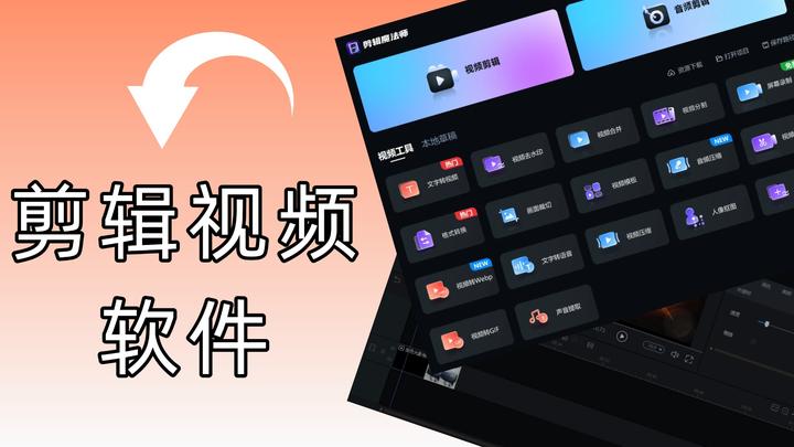 剪辑视频软件哪个好?短视频创作者必看的7个都在这了 - 知乎