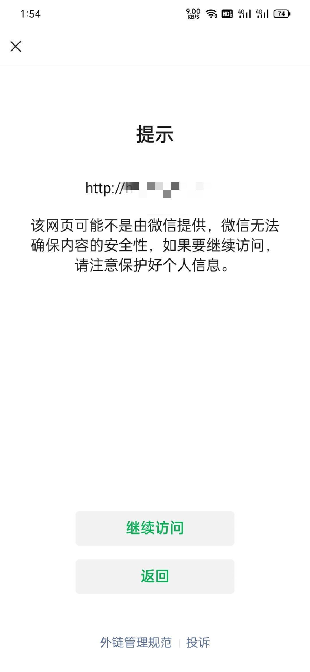 手机短信怎么打开网址链接功能 手机短信怎么打开网址链接功能