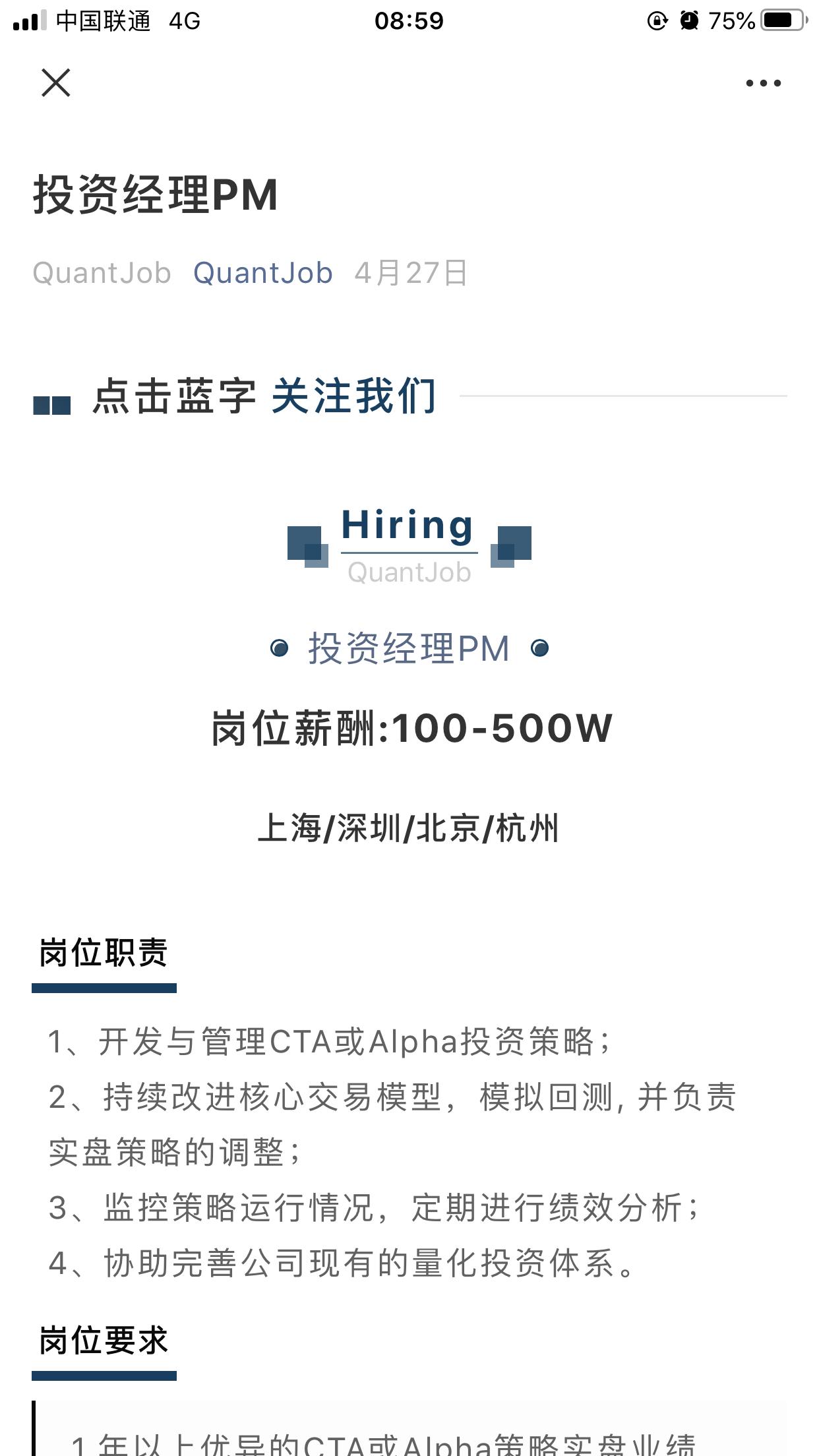 为什么量化金融比传统金融薪资高那么多？ - 知乎