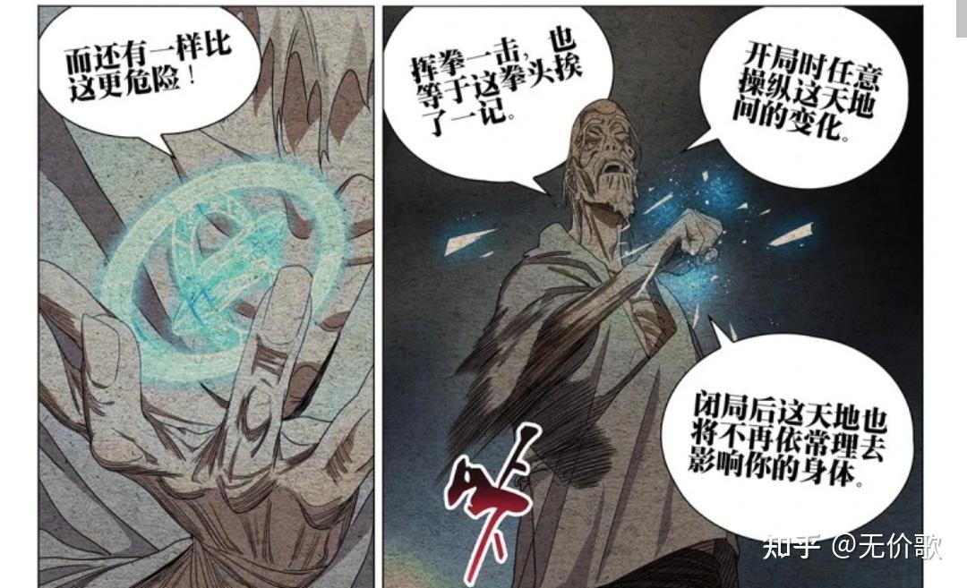 一人之下：王也的风后奇门究竟是什么样的存在？ 知乎 