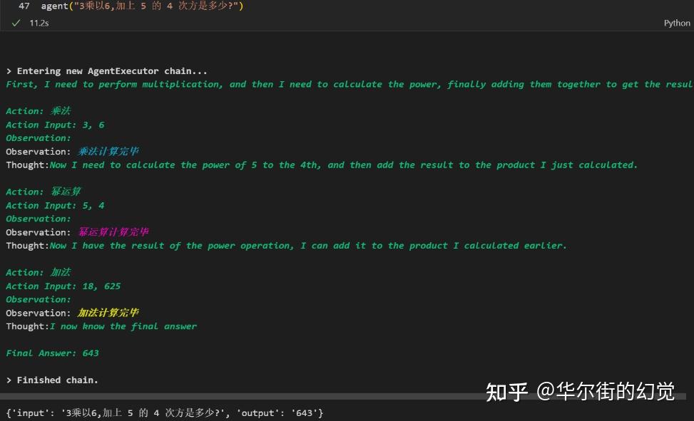 LangChain搭建Agent | 使用initialize_agent - 知乎