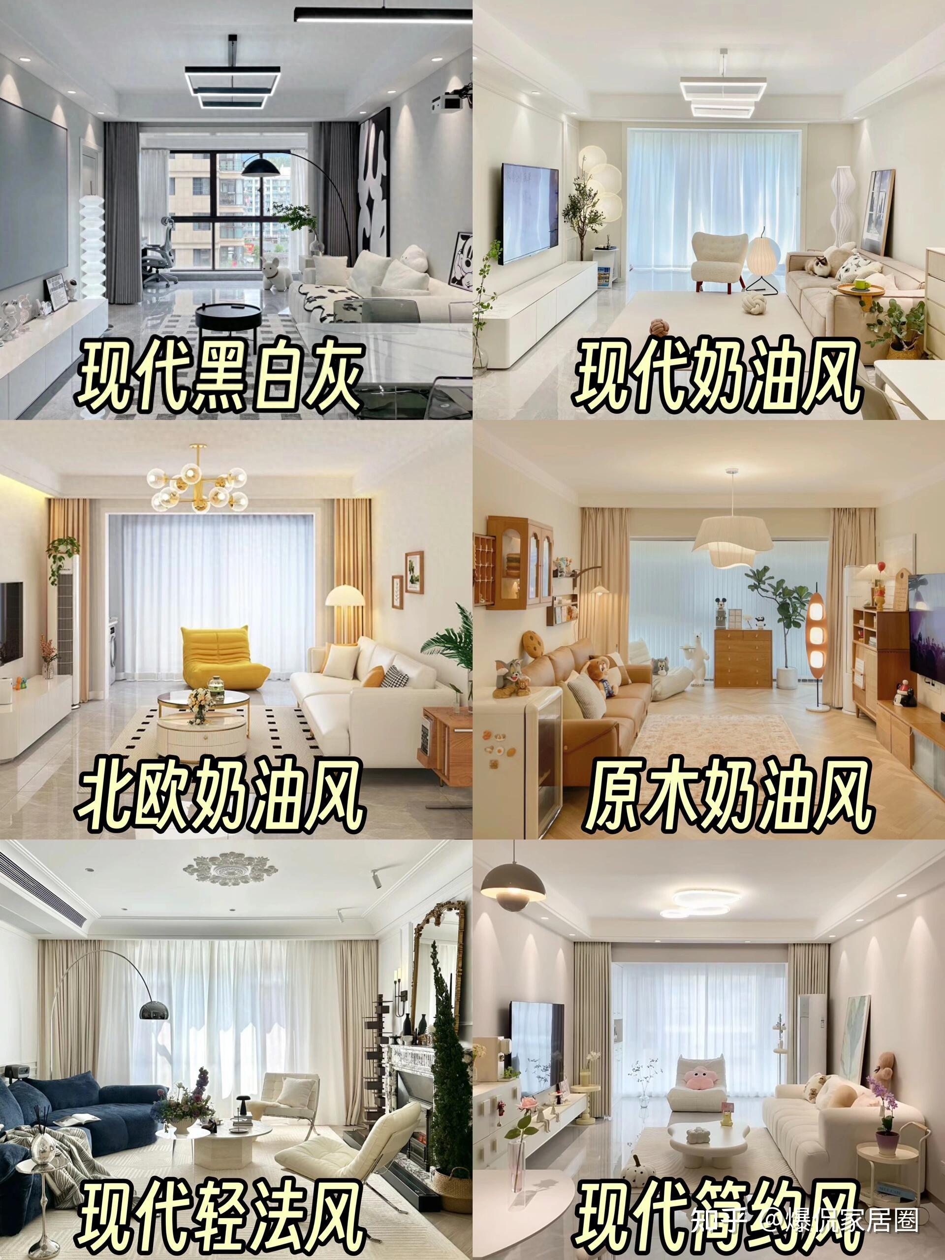 2025年最火的6种装修风格：好看又实用，最不容易过时！你喜欢哪个？ - 知乎