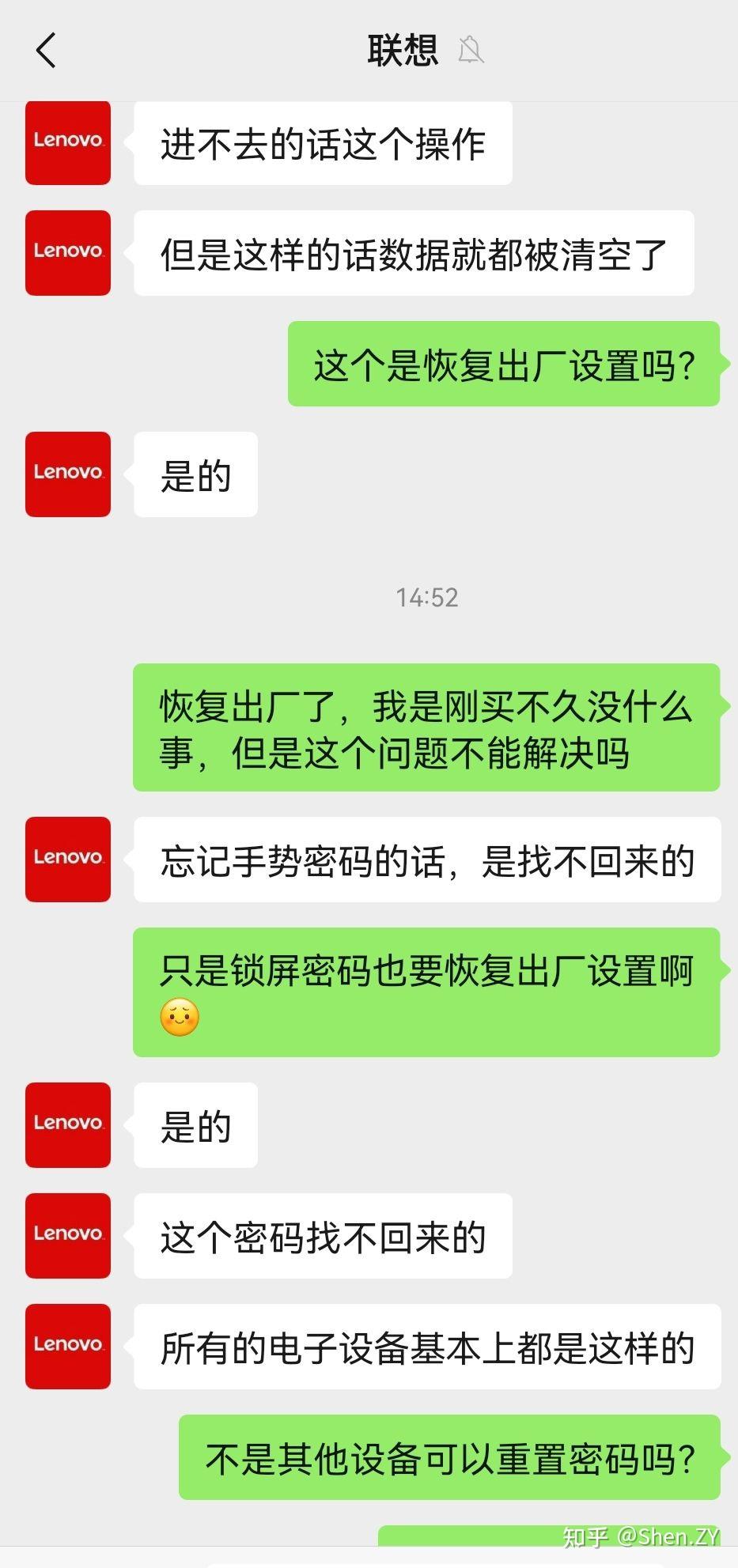 lenovo忘记图案解锁图片