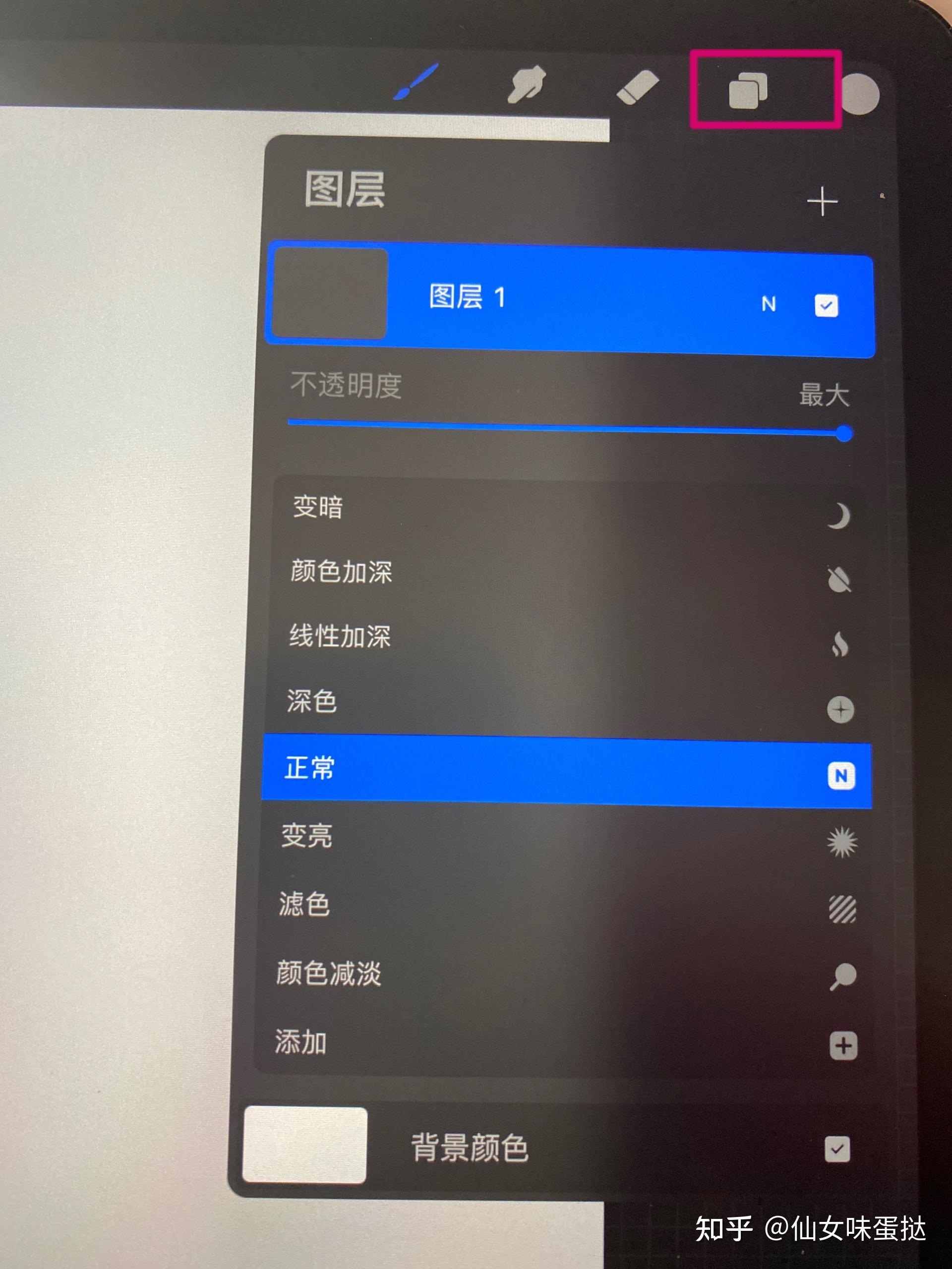 procreate图层透明度怎么调整