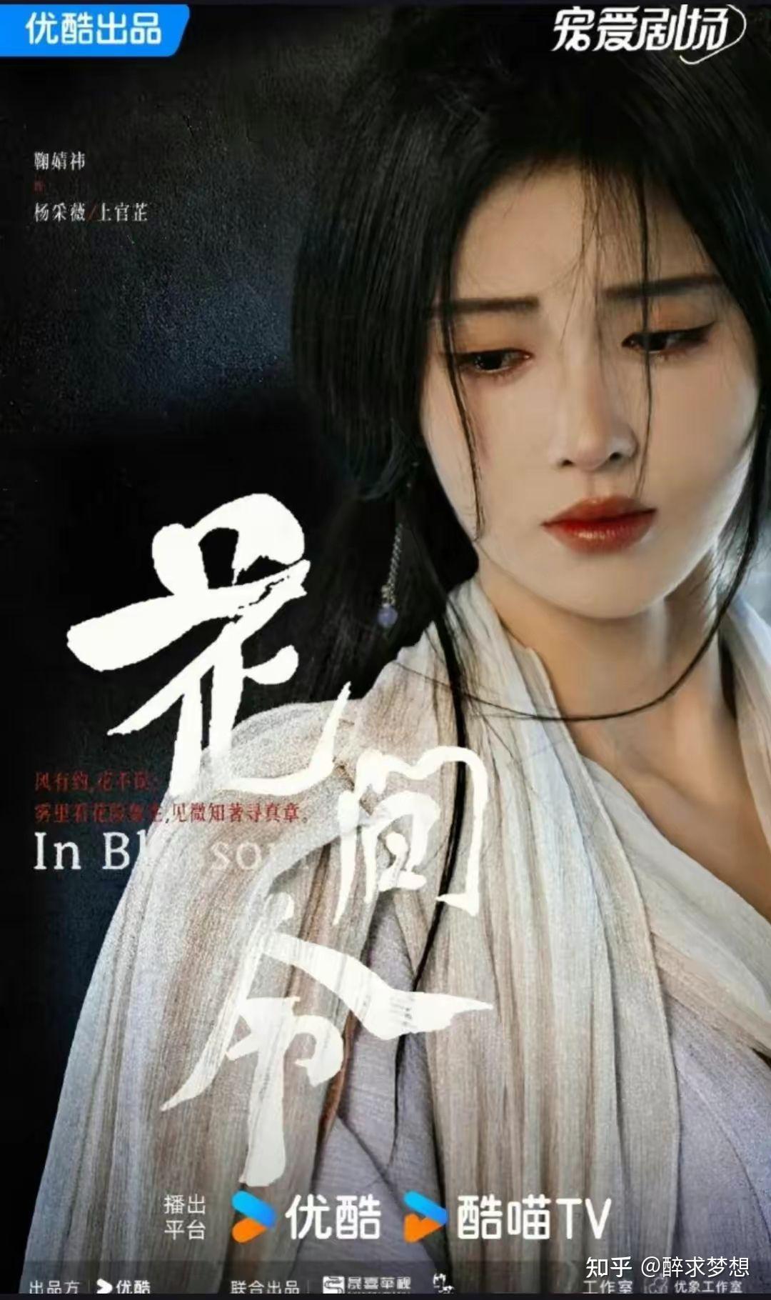 如何评价鞠婧祎在《芸汐传》中的演技?