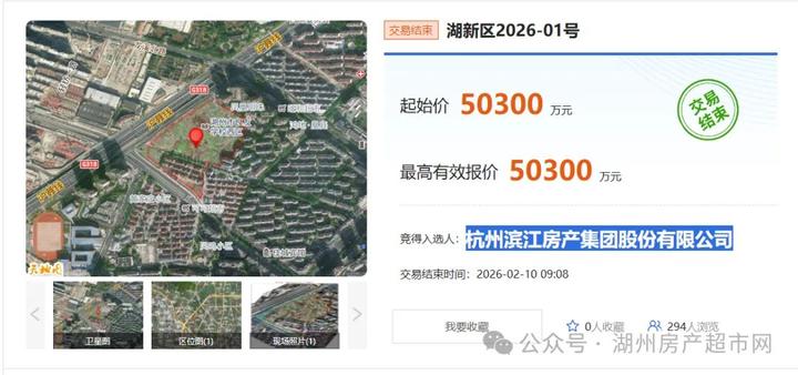民企再出手,2026湖州首场集中供地揽金12.464亿元 - 知乎