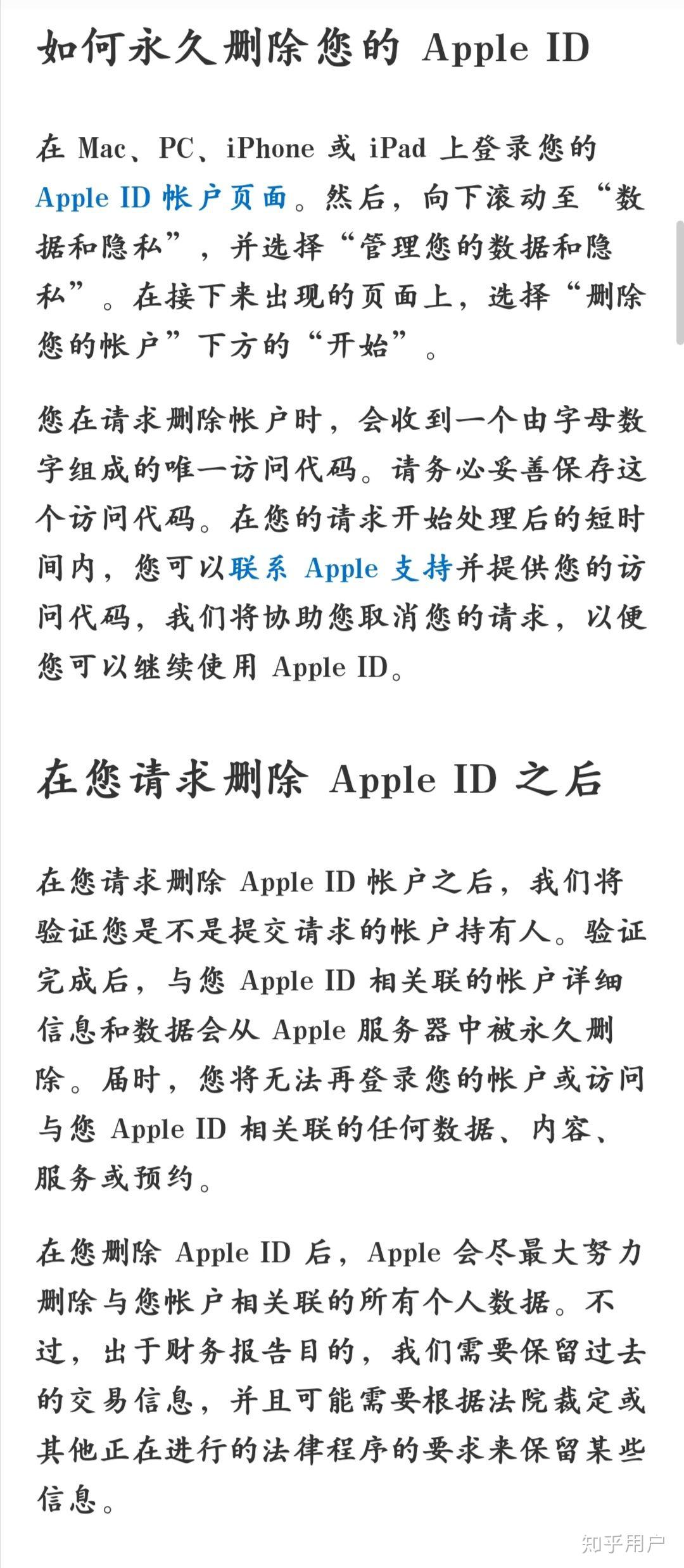 苹果apple id被注销怎么办