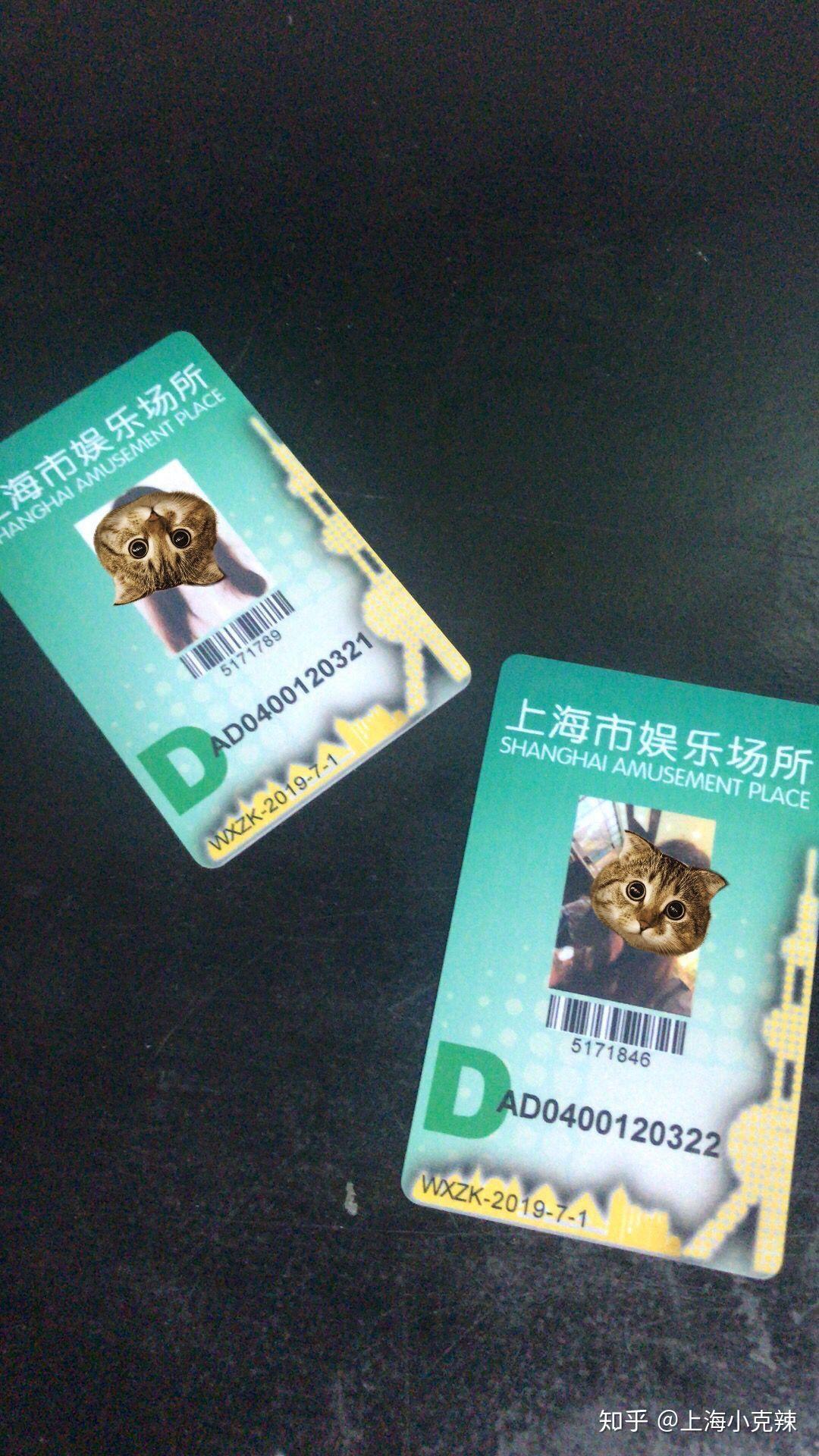 在夜场上班办ic卡会对将来有影响吗?