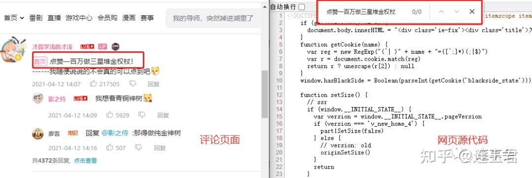 Python如何爬动态网页,详细教程,小菜鸟一个? - 知乎