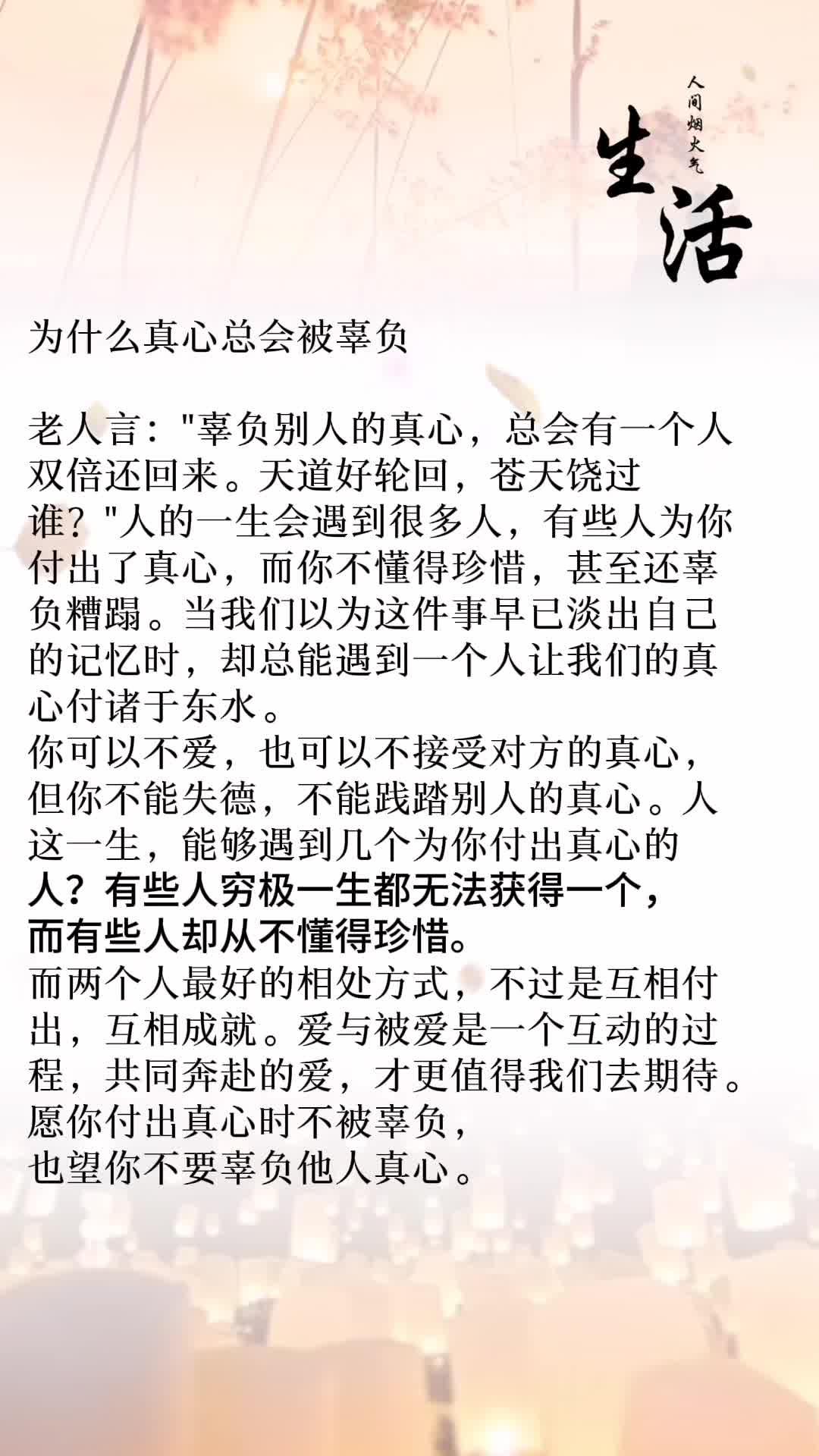 知乎随笔摘抄 的想法  为什么真心总会被辜负