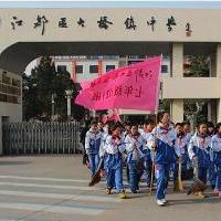 江都区大桥镇中学