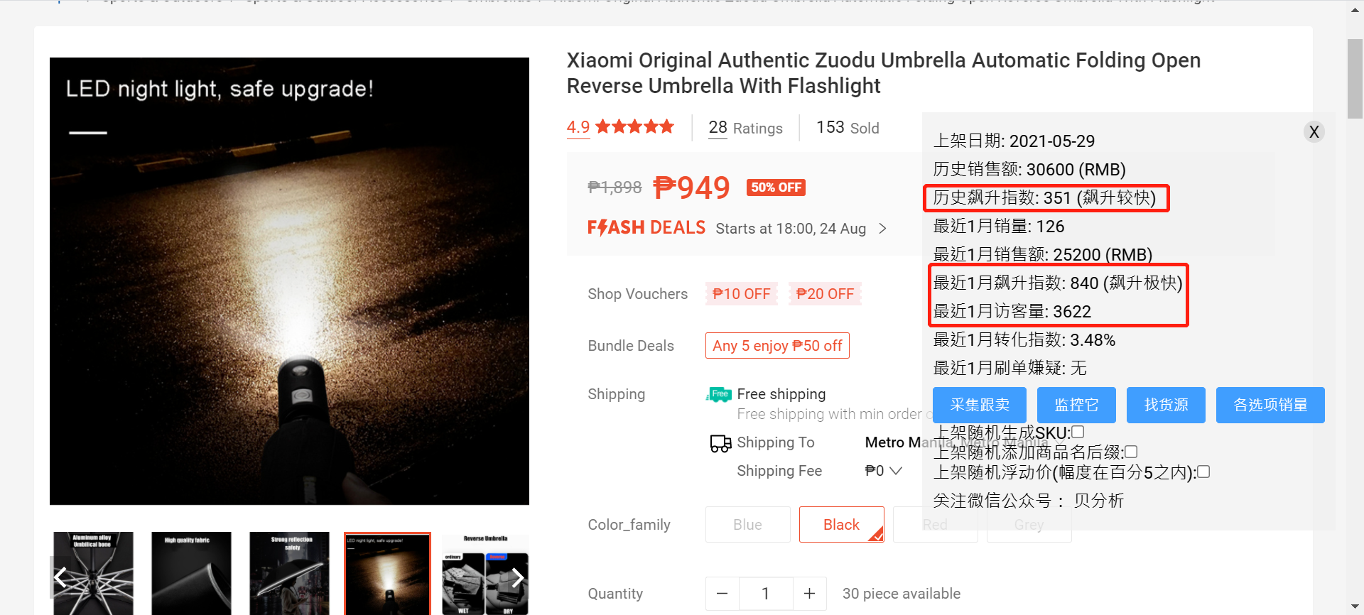 越南shopee在哪刷单-shopee 越南站卖家版app