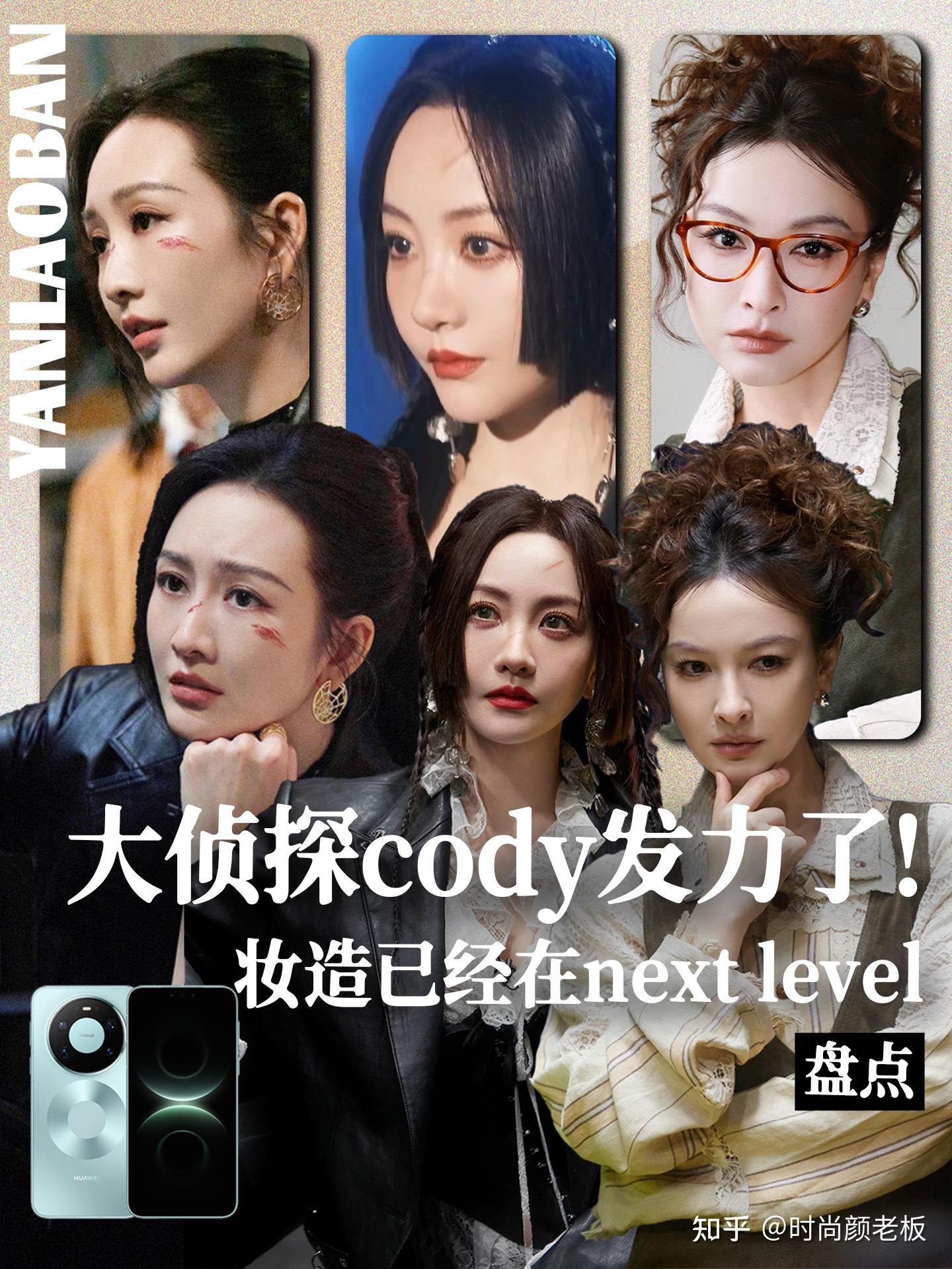 这就是内娱卷王妆造团队的权威吗?