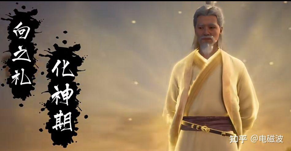 凡人修仙传化神期修士-向之礼 - 知乎