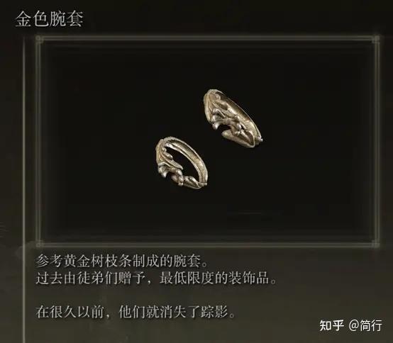游戏《艾尔登法环》有什么实用的入门攻略嘛(游戏《艾尔登法环》有什么实用的入门攻略？)  第33张