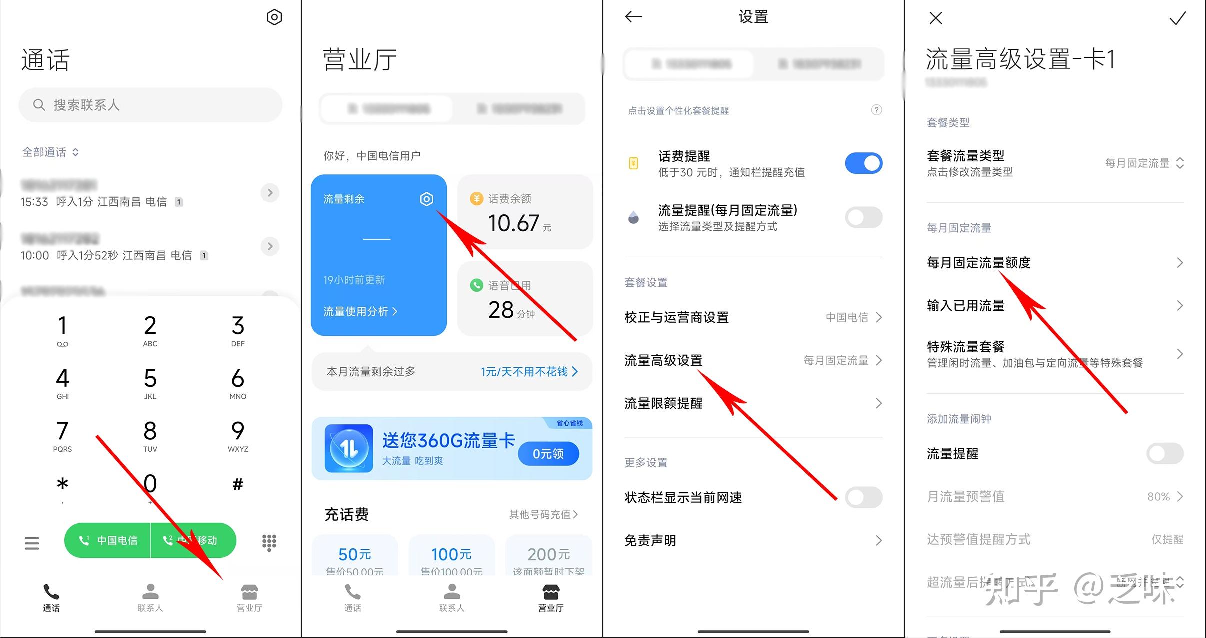 接收短信要流量吗怎么设置 接收短信要流量吗怎么设置
