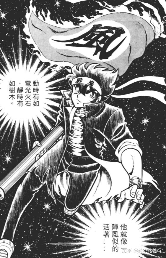 如何评价风魔小次郎? - 知乎