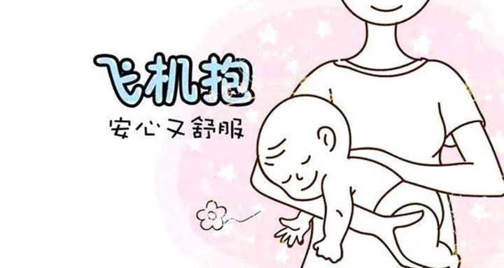 新生儿飞机抱正确的姿势及方法 - 知乎