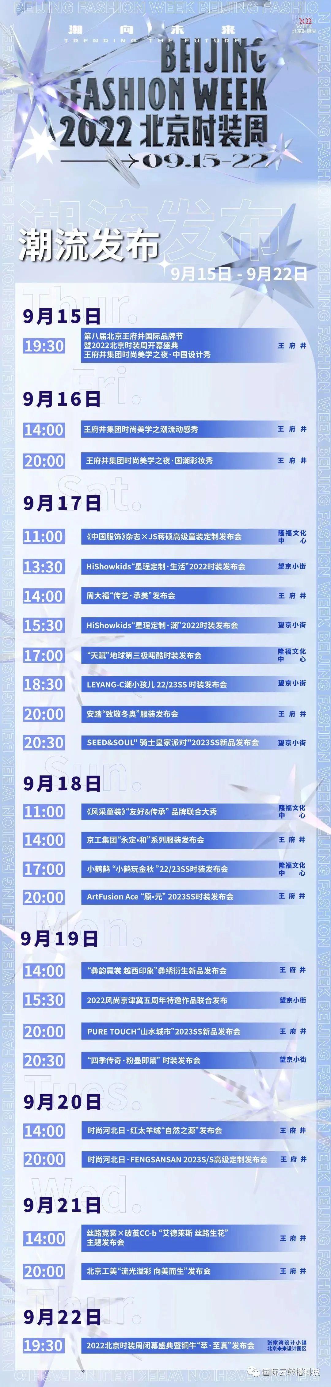 一大波时尚视觉盛宴即将来袭!敬请查收 - 知乎